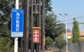 连续7年全球销量冠军！海尔热泵全国落地6万个“骄阳村”