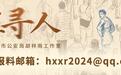 男子被拐30年后回家：4岁时疑被小姨前男友拐走，计划留在父母身边恢复本名丨红星寻人