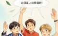 条漫｜当清明成了一个节：春风有信，思念无声