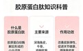 胶原蛋白肽十大品牌排名 2026年胶原蛋白肽护肤热销TOP