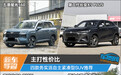 主打性价比 四款务实派自主紧凑型SUV推荐