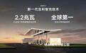 快充卷到兆瓦之后，吉利为什么押注一个“智”字？
