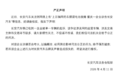 长安汽车回应网约车电池故障诉讼：涉及单一车辆，谴责夸大舆论
