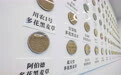 四川红原：共商草原畜牧业新发展(7)
