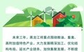 一图读懂｜“3+5+6”农产品精深加工产业体系