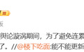 罗永浩回应：为避免连累嘉宾，节目暂时停更