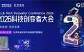 倒计时 2 天 | 两日完整日程速览：聚合智能时代，我们现场见