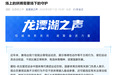 体育总局提醒亚运会文明观赛：观众的不文明行为或被追责