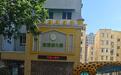 宝鸡一民办幼儿园开学当天突然闭园，家长称正在重选学校，金台区教体局：园方办学资质失效