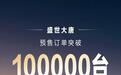 预售15天订单破十万，比亚迪大唐冲击波，蔚来首当其冲？