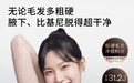 2026家用脱毛仪怎么选？Ulike、飞利浦、博朗主流机型功能测评