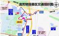 武汉11家陵园发布2026清明祭扫指南，高峰与出行提示全公布