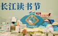“阅读+”新花样 湖北2026年全民阅读活动周启幕
