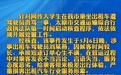 太原通报“出租车司机责骂乘客”：暂扣从业资格证及营运车辆