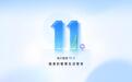 海尔智家APP再升级：用户需要什么，我们就焕新什么