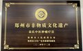 “郑州非遗袁氏中医肿瘤疗法造福万千癌友”——第十六届希福抗癌之星公益活动将在信阳举行
