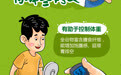 图说百科 丨带你了解全谷物：吃全谷物对身体有哪些好处