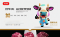 沃尔玛牛肉柜台品牌林立，哪个牌子更懂中国家庭？