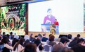 第四届可持续植物油大会在上海举行