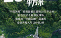 十年一“镜”凝望苍穹——数览“中国天眼”十年成长记