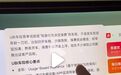 “小米车险”来啦？法巴天星保险回应：公司独立运营，目前仅在北京地区进行续保试点