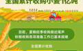 夏粮旺季收购基本结束 全国累计收购小麦1亿吨
