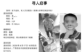 广西5岁男童走失超40小时，亲属：孩子溺水没了