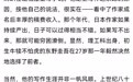 【东野圭吾，日本军国主义转向前的最后一个幸运儿】冬晓：东野圭吾在中国