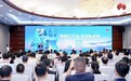 赋能芯产业，共创新未来 | 华为电子制造行业峰会2026在湾芯展期间成功举办