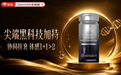 NMN哪个牌子最好？2026年nmn十大品牌排行榜横评：复配协同发力，抗衰效果层层递进