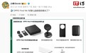 OPPO Find N6专属礼盒曝光，含磁吸支架、保护壳、卡包等