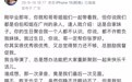 45岁配音演员赵然因病去世，曾为《果宝特攻》《喜羊羊与灰太狼之喜气羊羊过蛇年》等少儿动画配音