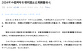 中国汽车出口918亿美元