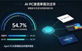 Agent PC会成为AI硬件交易的新变量吗？