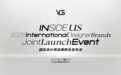 所有“我”，汇成“我们”——「INSIDE US」VDS国际设计师品牌联合秀