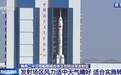 神舟二十三号船箭组合体正转运至发射区