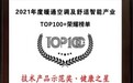 五恒系统全空气系统Top10发布