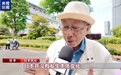 视频丨日本民众：尊重历史 绝不能放弃宪法第九条