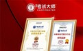 诚道考试大师荣获尚普咨询集团系列市场地位声明