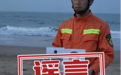 日照观光列车意外冲入大海？当地辟谣