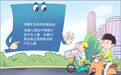 遵守法规