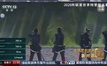 面对面丨毫厘之间百步穿杨 看中国女特警闪耀特警世界杯