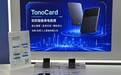贴在手机背面的 AI 秘书：TonoCard 在智博会上接住“通话”这件事