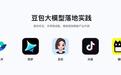 两个多月上涨14.6%，消息称字节豆包股价格升至17.02美元/股