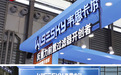 首登 AWE2026 全球舞台 韦思卡尔以硬核实力定义净水新范式