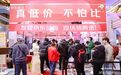 京东AWE现场为用户比价 价高打95折、现场送黄金