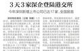 【深圳特区报】3天3家深企登陆港交所 今年深圳新增上市公司已达17家，全国居首