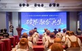 河南郑州三家生活服务企业签约 共建家庭服务新生态