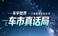 上汽奥迪高管炮轰“眯眯眼”车灯，车标一盖，都是“复制粘贴”？