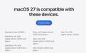 苹果macOS 27不再支持英特尔处理器，要求Apple芯片